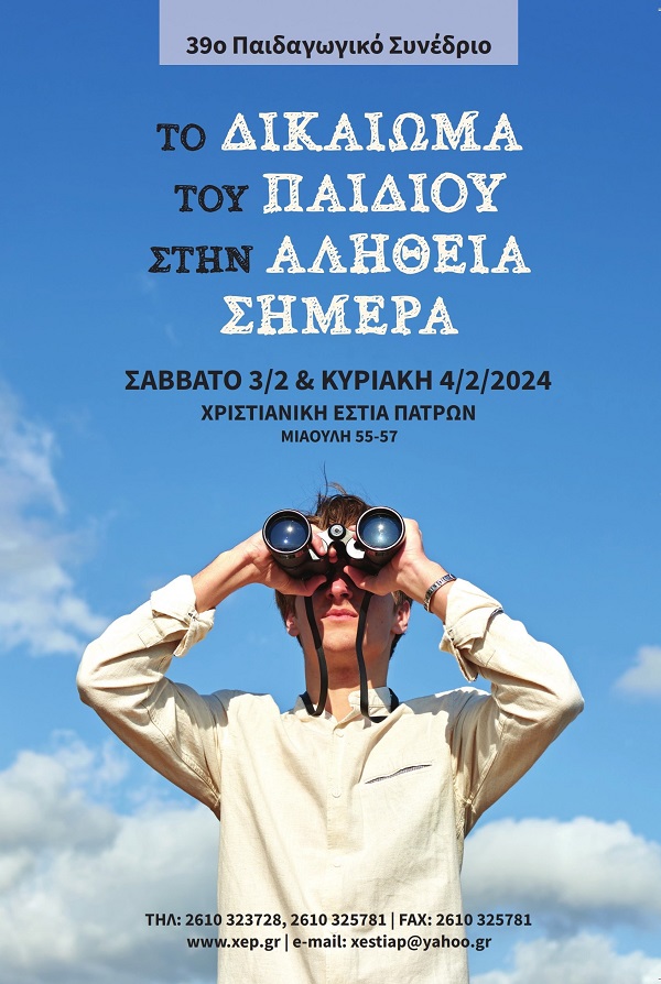 39ο ΠΣ _ φυλλάδιο 1