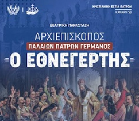 eorti-25martiou-2022