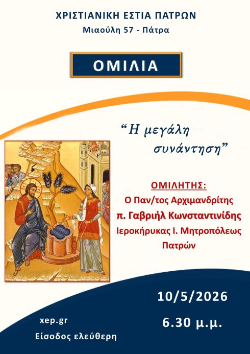 omilia-10-15-2026
