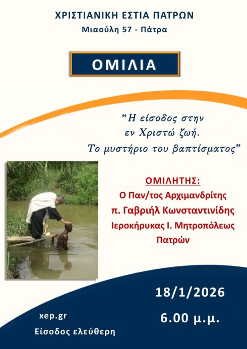 omilia-18-1-2026