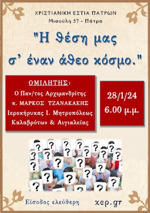 omilia-28-1-24